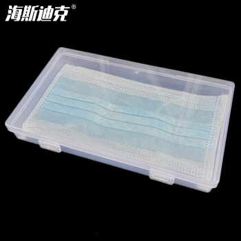海斯迪克HKCL-543口罩防尘收纳盒长方形PP透明塑料盒五金配件零件盒18*10.7*2.6cm	