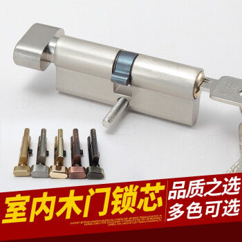 puleida室内房门锁锁芯小70卧室房间门锁纯铜锁芯木门通用型换锁配锁执手锁锁心锁头不锈钢色/锌合金芯/3钥匙	