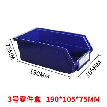 震冉ZR-LJH03背挂式零件盒塑料盒挂板零件盒元件盒螺丝盒五金配件收纳盒	