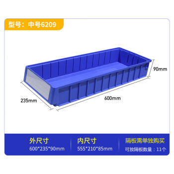 固特优OODUSE塑料零件盒收纳盒长方形分隔式五金螺丝配件仓储物料过滤盒600*235*90	