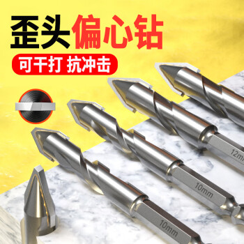 沪豪（HUHAO）超硬歪头偏心钻头打全瓷瓷砖的专用钻头合金三角钻电钻打孔转头偏心钻头6mm【1支】体验装	