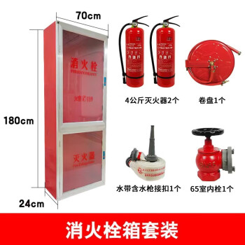 【店铺热销】消火栓箱室内消防灭火消防箱消防栓卷盘套装消防器材	