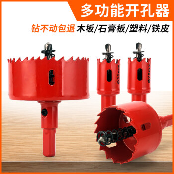 美拉开孔器钻头木工打孔金属多功能专用钻孔神器木板扩孔开口打洞圆形16mm	